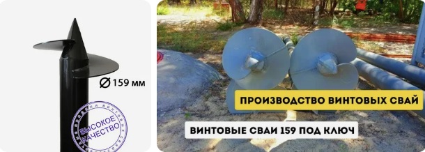Купить сваи 159 мм в Ржеве от 1768 руб - цена от производителя